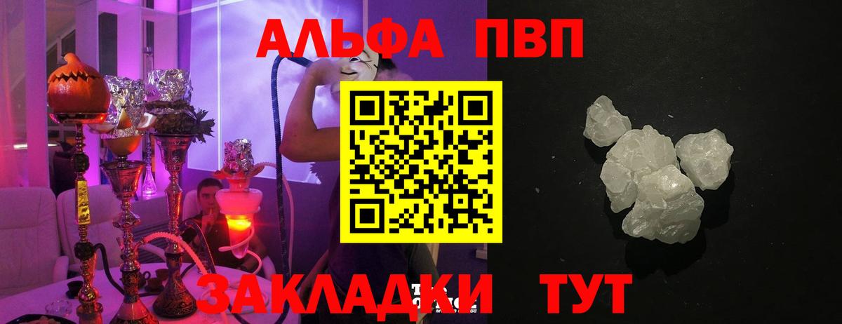 А ПВП Соль Бердск