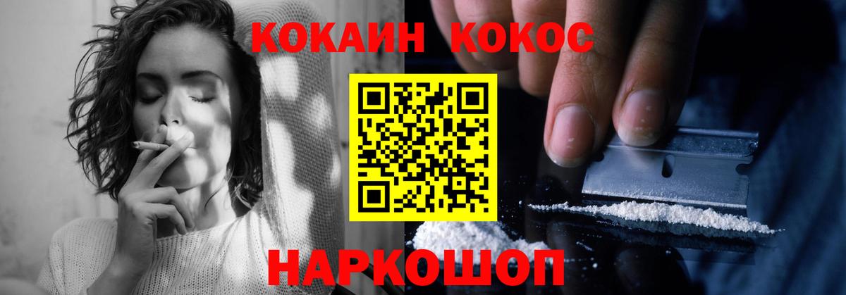 продажа наркотиков  Кокаин Боливия  Бердск  Вход с VPN  КОКАИН Fish Scale  COCAIN 