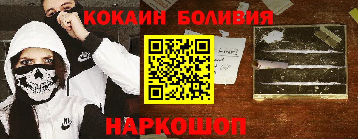 КОКАИН Колумбийский Бердск
