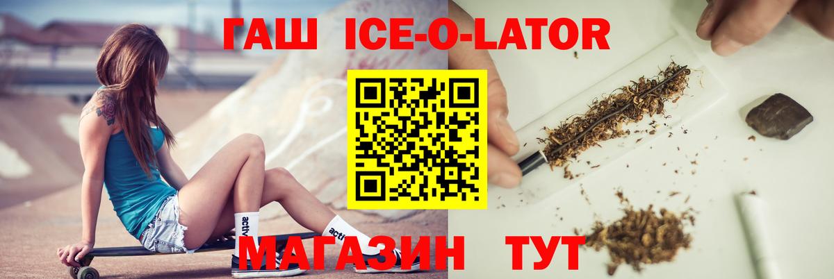 ГАШ убойный  Гашиш  Бердск  Вход с VPN  Гашиш Cannabis 
