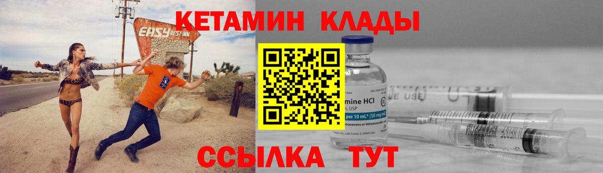 КЕТАМИН ketamine  Вход с VPN  блэк спрут как войти  Бердск 