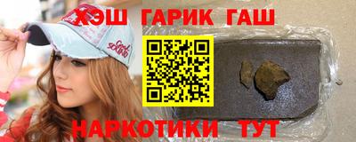 гашишное масло Ливны