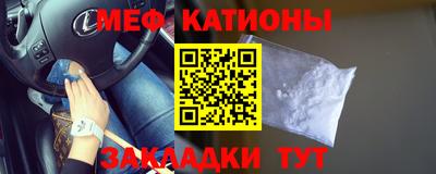 мяу мяу кристалл Ликино-Дулёво