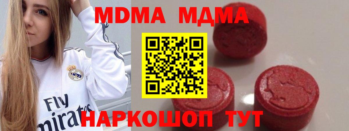 MDMA молли  MDMA молли  МДМА  Вход с VPN  Бердск 