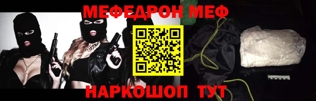 Мефедрон  МЕФ  Бердск  МЕФ мука  Вход с VPN  МЕФ mephedrone 