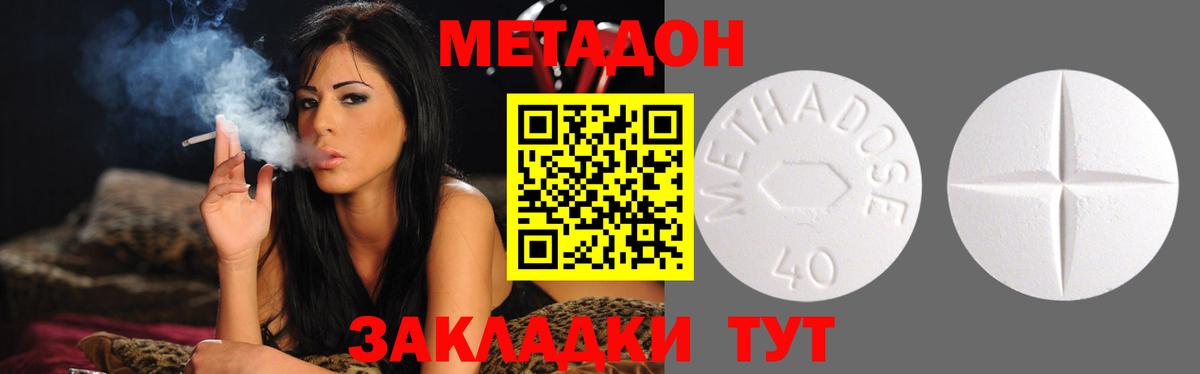 Бердск  нарко площадка Telegram  Вход с VPN  МЕТАДОН кристалл  МЕТАДОН кристалл 