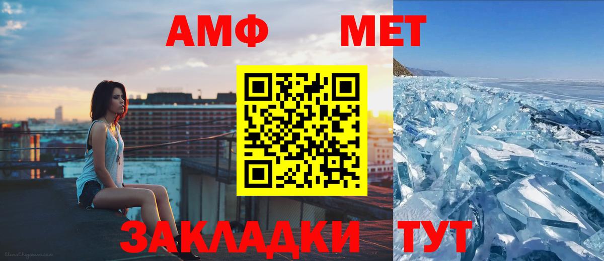 МЕТАМФЕТАМИН Methamphetamine Бердск