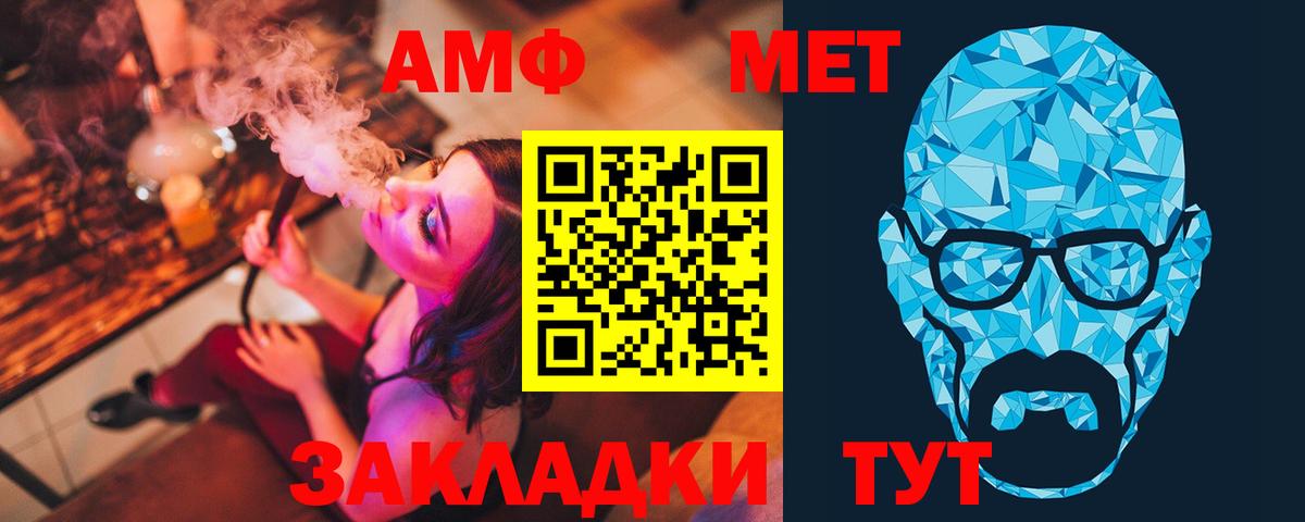 Бердск  МЕТАМФЕТАМИН мет  Вход с VPN 