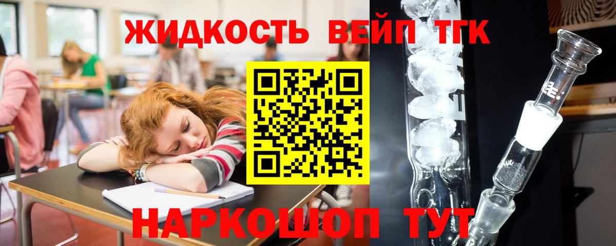 Дистиллят ТГК THC oil Бердск