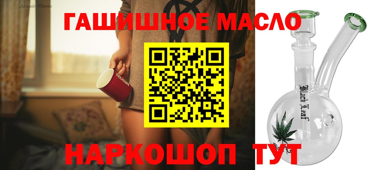 Дистиллят ТГК THC oil  ТГК THC oil  Бердск  Вход с VPN 